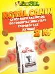 Royal Canin Fibre Response, 2 кг