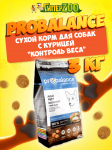 ProBalance Immuno Adult Light, 3 кг