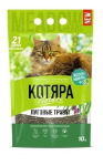 Наполнитель для кошачьего туалета Котяра комкующийся, луговые травы, 10л (4,2 кг)