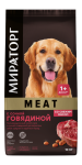 Мираторг Meat Adult Midium/Maxi (говядина), 10 кг