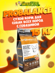 ProBalance Immuno Adult (Говядина), 15 кг