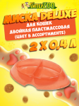 Миска DeLuxe двойная прозрачная пластмассовая, 2*0,4 л