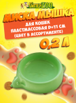 Миска Мышка пластмассовая, d11см*0,2л.