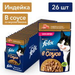 Felix Sensations (индейка и бекон в соусе), 75 гр*26 шт