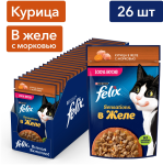 Felix Sensations (курица с морковью в желе), 75 гр*26 шт