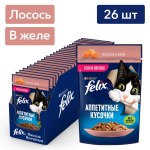 Felix Аппетитные кусочки (лосось в желе), 75 гр*26 шт