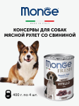 Monge Dog Fresh Adult Veal (паштет, телятина), 400 гр*4шт