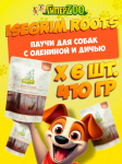 Isegrim Roots с олениной и дичью, 410 гр*6 шт