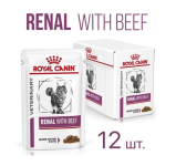Royal Canin RENAL FELINE BEEF Cat (соус), 85 гр*12шт