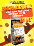 ProBalance Immuno Adult Maxi, 15 кг