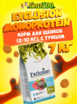 EXCLUSION Monoprotein Mini (тунец), 7 кг