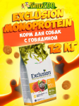 EXCLUSION Monoprotein Medium (говядина), 12 кг