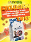 EXCLUSION Monoprotein Giant Sterilised (цыпленок), 1,5 кг