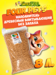 FOUR PETS древесный наполнитель, 8 кг