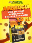 Ambrosia Adult Mini Breeds (лосось, кролик), 1,5 кг