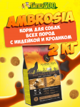 Ambrosia Adult All Breeds (индейка, кролик), 2 кг