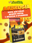 Ambrosia Adult Mini Breeds (лосось, кролик), 5 кг