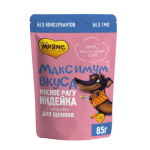 Мясное рагу Мнямс для щенков Максимум вкуса(с индейкой и овощами), 85г