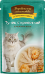 Деревенские лакомства Домашние обеды (тунец с креветкой в желе), 70 гр