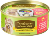 Деревенские лакомства Домашние обеды (говядина с языком и овощами), 100 гр