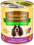 Деревенские лакомства Домашние обеды (ягненк с печенью и овощами), 240 гр