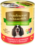 Деревенские лакомства Домашние обеды (телятина с рубцом и овощами), 240 гр