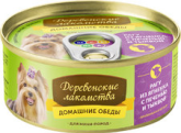 Деревенские лакомства Домашние обеды (ягненок с печенью и тыквой), 100 гр