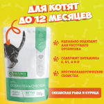 Nature's Protection Kitten с океанической рыбой и курицей, 100 гр