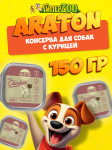Araton Adult (курица), 150 гр