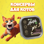 Nature's Protection Lifestyle Kitten (курица с уткой), 85 гр