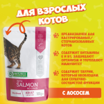 Nature's Protection Sterilized (лосось), 100 гр