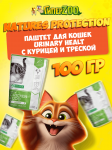 Nature's Protection Urinary Health (курица, треска), 100 гр