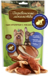 Деревенские лакомства уши кроличьи с мясом ягненка, 55 гр