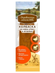 Деревенские лакомства колбаски из мяса утки с ягнёнком, 8 гр