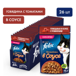 Felix Sensations для кошек (Говядина с томатами в соусе), 75 гр*26 шт