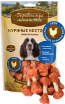 Деревенские лакомства куриные косточки, 90 гр