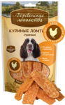 Деревенские лакомства куриные ломтики, 90 гр