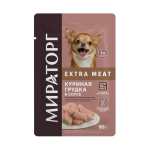 Мираторг Extra Meat для мелких собак (куриная грудка в соусе), 85 гр