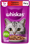 Whiskas с говядиной и ягненком (рагу), 75 гр