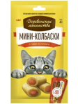 Деревенские лакомства мини-колбаски с пюре из лосося, 40 гр