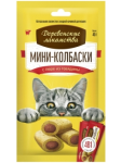 Деревенские лакомства мини-колбаски с пюре из говядины, 40 гр
