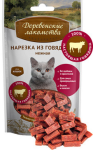 Деревенские лакомства нарезка из говядины, 45 гр