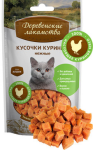 Деревенские лакомства кусочки куриные, 45 гр