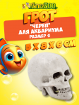 Грот Иж Череп, размер-S