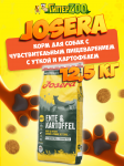 Josera Adult Medium/Maxi (утка, картофель), 12,5 кг