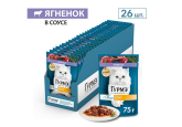Gourmet Perle с ягненком в соусе, 75гр*26 шт