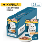 Gourmet Perle с курицей в соусе, 75 гр*26 шт