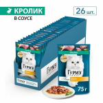 Gourmet Perle с кроликом в соусе, 75 гр*26 шт