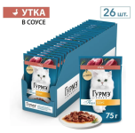 Gourmet Perle с уткой в соусе, 75 гр*26 шт