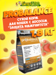 Probalance Immuno Adult Cat (лосось), 1,8 кг